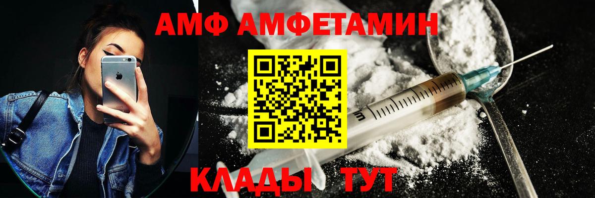 АМФЕТАМИН 97% Десногорск