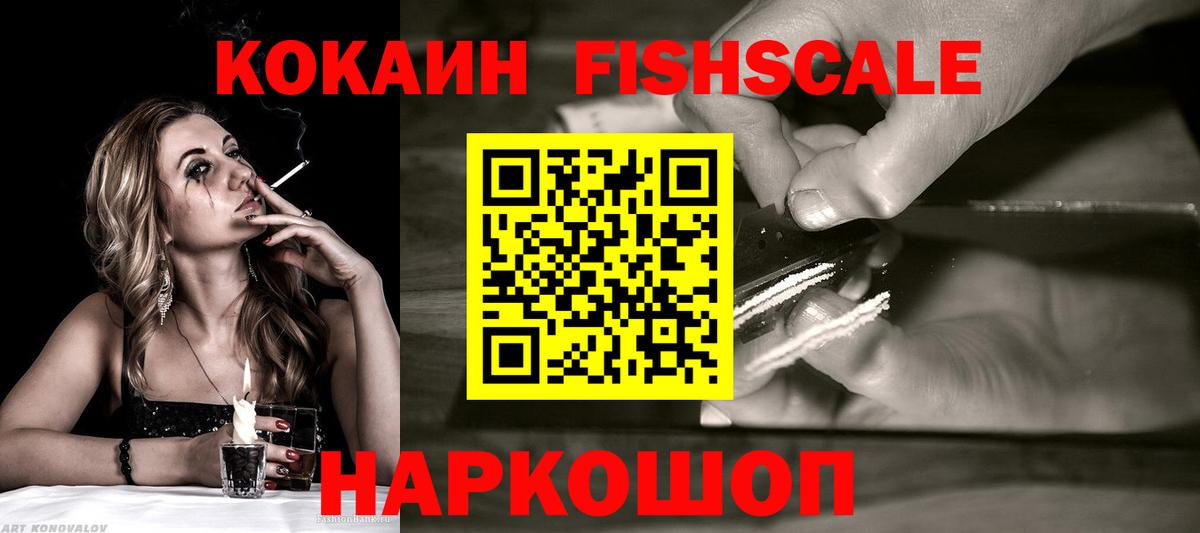 Cocaine 98% Десногорск