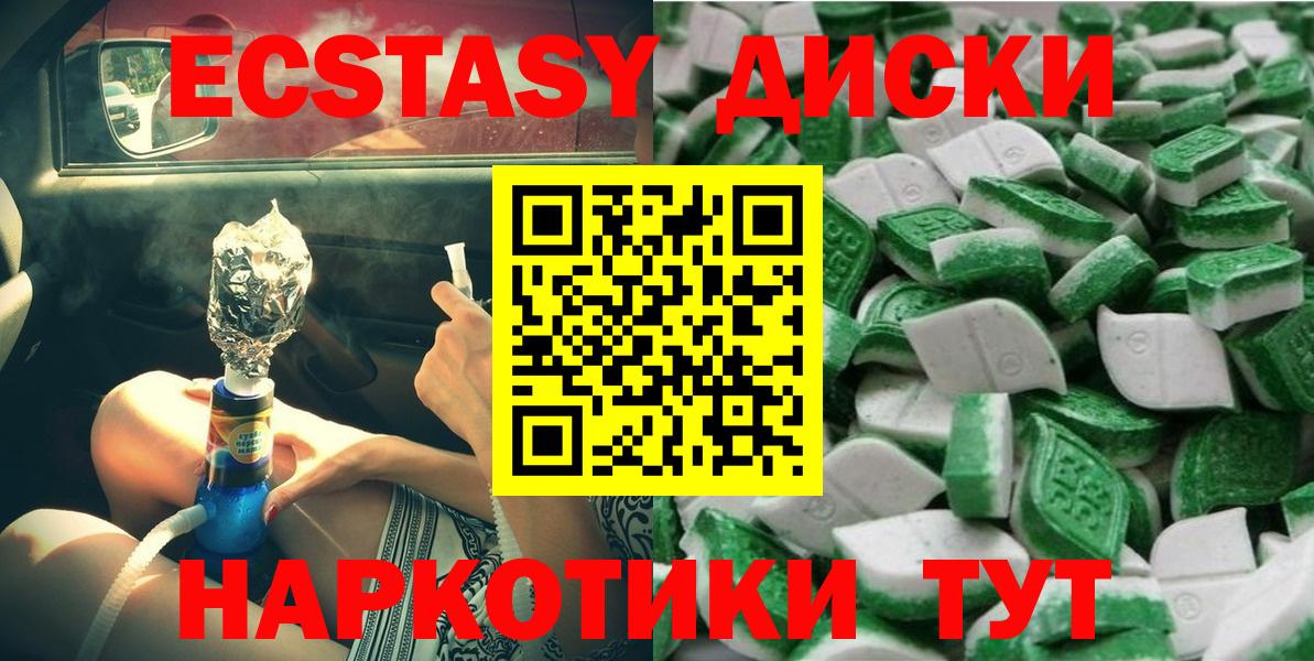 Экстази  Вход с VPN  Десногорск  где продают наркотики  ЭКСТАЗИ mix  Ecstasy 280 MDMA 