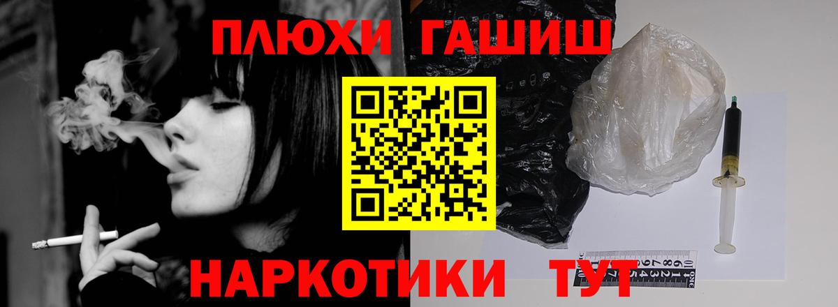ГАШИШ hashish  Вход с VPN  Гашиш hashish  Десногорск 