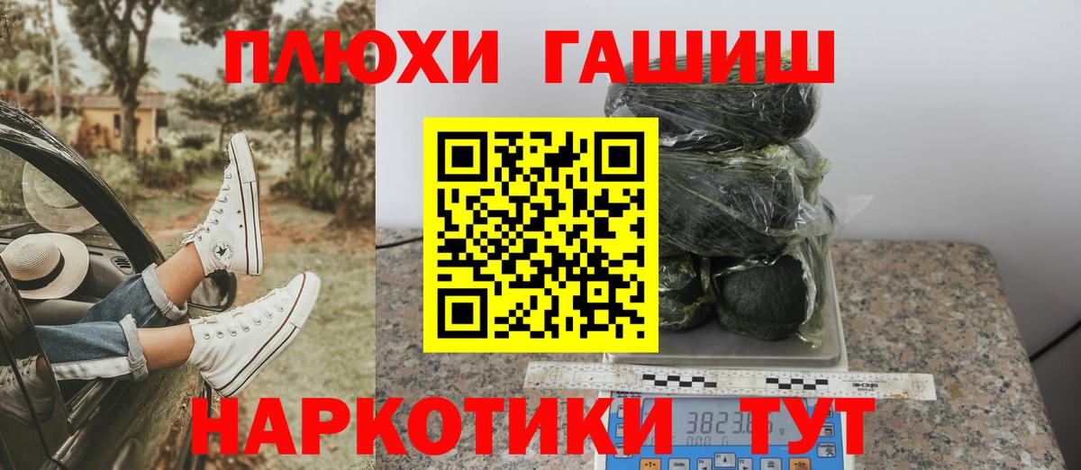Гашиш Изолятор Десногорск