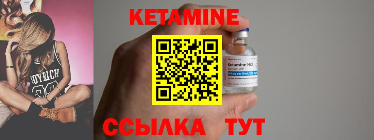 Десногорск  Кетамин ketamine  Вход с VPN 