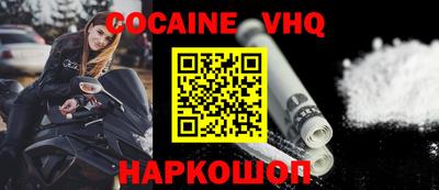 кокаин VHQ Кандалакша