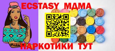 MDMA Канаш