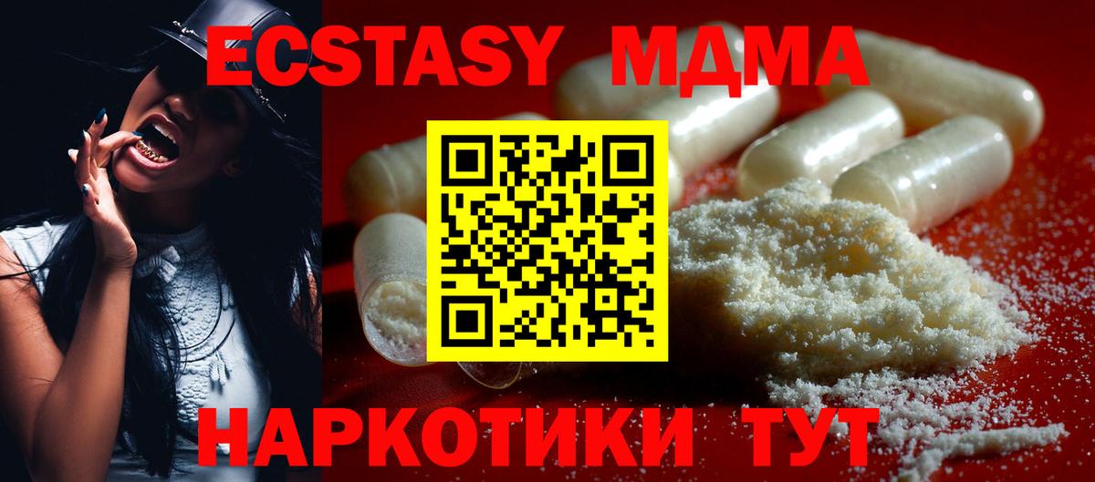 МДМА кристаллы  МДМА  Десногорск  МДМА Molly  Вход с VPN 