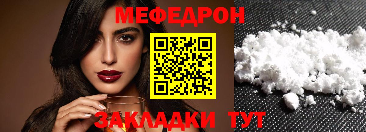 Мефедрон мука Десногорск