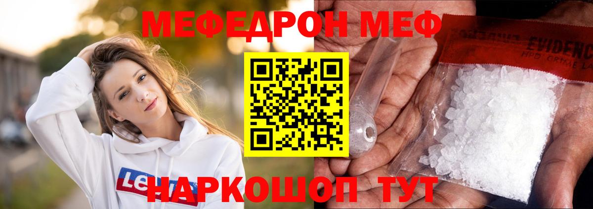 Десногорск  Меф мука  МЯУ-МЯУ  Вход с VPN  Меф кристаллы 