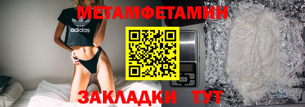 Десногорск  Метамфетамин витя  Вход с VPN 